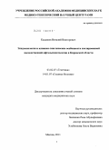 Кадышев, Виталий Викторович. Эпидемиология и клинико-генетические особенности изолированной наследственной офтальмопатологии в Кировской области: дис. кандидат медицинских наук: 03.02.07 - Генетика. Москва. 2011. 203 с.