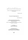 Рыгзынова, Октябрина Борисовна. Эпизоотологический, бактериологический и серологический мониторинг долин реки Селенги: Монголия и Бурятия: дис. кандидат ветеринарных наук: 16.00.03 - Ветеринарная эпизоотология, микология с микотоксикологией и иммунология. Улан-Удэ. 2000. 132 с.