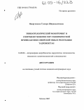 Наврузшоева, Гулнора Ширинджоновна. Эпизоотологический мониторинг и совершенствование мер специфической профилактики сибирской язвы в Республике Таджикистан: дис. кандидат ветеринарных наук: 16.00.03 - Ветеринарная эпизоотология, микология с микотоксикологией и иммунология. Москва. 2005. 131 с.