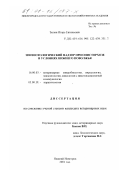 Зюзин, Игорь Евгеньевич. Эпизоотологический надзор при описторхозе в условиях Нижнего Поволжья: дис. кандидат ветеринарных наук: 16.00.03 - Ветеринарная эпизоотология, микология с микотоксикологией и иммунология. Нижний Новгород. 2001. 219 с.
