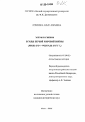 Доклад: Возникновение партии эсеров