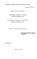 Иванчук, Александр Петрович. Эстетическое сознание в структуре культуры кризисных эпох: дис. кандидат философских наук: 17.00.08 - Теория и история культуры. Москва. 1995. 181 с.