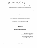 Тимашова, Лариса Владимировна. Эстетико-нравственное своеобразие и актуальность поэзии Николая Рубцова: дис. кандидат филологических наук: 10.01.01 - Русская литература. Москва. 2004. 211 с.