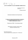 Казиханова (Гусейнова), Асият Абдурагимовна. Этапы расселения тюркоязычных народов на территории Приморского Дагестана в раннесредневековую эпоху: дис. кандидат исторических наук: 07.00.02 - Отечественная история. Махачкала. 2000. 186 с.