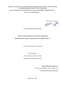 Семенова Ирина Леонидовна. Этапы становления системы здравоохранения Нальчикского округа Терской области (1882–1921 гг.): дис. кандидат наук: 00.00.00 - Другие cпециальности. Первый Московский государственный медицинский университет имени И.М. Сеченова Министерства здравоохранения Российской Федерации (Сеченовский Университет). 2025. 184 с.