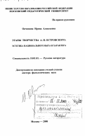 Сочинение: Характер, конфликт и особенности сценического действия в драме 