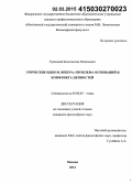 Троицкий, Константин Евгеньевич. Этические идеи М. Вебера: проблема оснований и конфликта ценностей: дис. кандидат наук: 09.00.05 - Этика. Москва. 2014. 327 с.