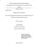 Мархулия, Хатуна Мармановна. Этиологическая характеристика нозокомиальных пневмоний у недоношенных детей и стратегия антибактериальной терапии: дис. кандидат медицинских наук: 14.00.09 - Педиатрия. Москва. 2005. 141 с.