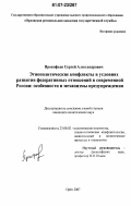 Контрольная работа по теме Теоретические подходы в изучении этничности. Советская и постсоветская национальная политика