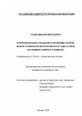 Лекция по теме История экономики России XX века. 1917-2000 годы 