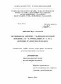 Илюхина, Вера Алексановна. Эволюция идеи мирового суда в России во второй половине XYIII-первой половине 60-х гг. XIX в.: историко-правовое исследование: дис. кандидат юридических наук: 12.00.01 - Теория и история права и государства; история учений о праве и государстве. Рязань. 2012. 230 с.