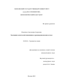 Фомичева Александра Андреевна. Эволюция лексической синонимии в средневерхненемецком эпосе: дис. кандидат наук: 10.02.04 - Германские языки. ФГБОУ ВО «Московский государственный университет имени М.В. Ломоносова». 2022. 190 с.