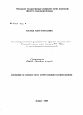 Курсовая работа по теме Развитие Османской империи