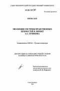 Сочинение по теме Поэт и поэзия в обществе в творчестве Пушкина и Рылеева