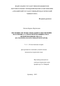 Пахлян Нарине Мартиковна. Эволюция системы социального обеспечения населения СССР во второй половине 1950-х – первой половине 1980-х гг. (на материалах Краснодарского края): дис. кандидат наук: 00.00.00 - Другие cпециальности. «Адыгейский государственный университет». 2026. 229 с.