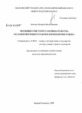 Гнетова, Людмила Валентиновна. Эволюция советского законодательства, регламентирующего рабочее время и время отдыха: дис. кандидат юридических наук: 12.00.01 - Теория и история права и государства; история учений о праве и государстве. Нижний Новгород. 2008. 250 с.