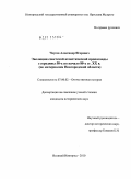 Контрольная работа по теме Религиозная политика СССР 1940-1980 гг.
