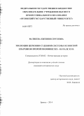 Матвеева, Евгения Сергеевна. Эволюция церковно-судебной системы Орловской епархии во второй половине XIX - начале XX в.: дис. кандидат наук: 07.00.02 - Отечественная история. Брянск. 2014. 228 с.