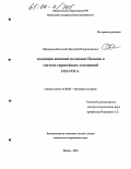 Курсовая работа по теме Советско-германские отношения в 1933-1936 гг. на материалах дипломатических документов и прессы