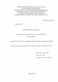 Реферат: Место и роль социнтерна в урегулировании арабо-израильского конфликта