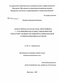 Емануйлов, Владислав Игоревич. Фактор некроза опухоли альфа, интерлейкин-4, С-реактивный белок и гемостазиологические показатели у больных системной красной волчанкой и гемоорагическим васкулитом: дис. кандидат медицинских наук: 14.00.39 - Ревматология. Ярославль. 2007. 150 с.