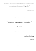 Ходкевич Полина Евгеньевна. Факторы, ассоциированные с состоянием здоровья недоношенных детей в раннем детском возрасте, в зависимости от массы тела при рождении: дис. кандидат наук: 00.00.00 - Другие cпециальности. ФГБОУ ВО «Сибирский государственный медицинский университет» Министерства здравоохранения Российской Федерации. 2025. 190 с.
