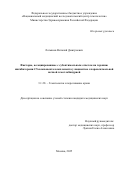 Латышев Виталий Дмитриевич. «Факторы, ассоциированные с субоптимальным ответом на терапию ингибиторами С5- компонента комплемента у пациентов с пароксизмальной ночной гемоглобинурией»: дис. кандидат наук: 00.00.00 - Другие cпециальности. ФГБУ «Национальный медицинский исследовательский центр гематологии» Министерства здравоохранения Российской Федерации. 2025. 149 с.