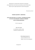 Чекини, Дженнет Ашировна. Факторы прогноза и тактика лечения больных злокачественными герминогенными опухолями яичников: дис. кандидат наук: 14.01.12 - Онкология. Москва. 2017. 140 с.