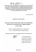 Мерзленко, Антон Русланович. Фармако-токсикологические свойства и применение препаратов B-каротина при А-гиповитаминозе кур-несушек: дис. кандидат биологических наук: 16.00.04 - Ветеринарная фармакология с токсикологией. Москва. 2002. 149 с.