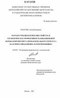 Игнатова, Анна Дмитриевна. Фармако-токсикологические свойства и терапевтическая эффективность инъекционной формы комплексного антибактериального препарата на основе клиндамицина и спектиномицина: дис. кандидат биологических наук: 16.00.04 - Ветеринарная фармакология с токсикологией. Москва. 2007. 171 с.