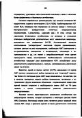Рачина, Светлана Александровна. Фармакоэпидемиологические аспекты лечения внебольничной пневмонии в амбулаторной практике: дис. кандидат медицинских наук: 14.00.25 - Фармакология, клиническая фармакология. Смоленск. 2002. 83 с.