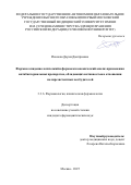 Иванова Дария Дмитриевна. Фармакоэпидемиологический и фармакоэкономический анализ применения антибактериальных препаратов, обладающих активностью в отношении полирезистентных возбудителей: дис. кандидат наук: 00.00.00 - Другие cпециальности. Первый Московский государственный медицинский университет имени И.М. Сеченова Министерства здравоохранения Российской Федерации (Сеченовский Университет). 2025. 169 с.
