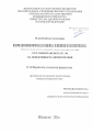Гулян Изабелла Самсоновна. Фармакогенетическая оценка влияния полиморфизма генов микросомальной эпоксидгидролазы, глутатионтрансфераз T1, M1 на эффективность химиотерапии: дис. кандидат наук: 00.00.00 - Другие cпециальности. «Тихоокеанский государственный медицинский университет» Министерства здравоохранения Российской Федерации. 2026. 119 с.