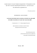 Иконникова Анна Юрьевна. Фармакогенетические маркеры для персонализации терапии сердечно-сосудистых заболеваний: дис. кандидат наук: 00.00.00 - Другие cпециальности. ФГБУН Институт молекулярной биологии им. В.А. Энгельгардта Российской академии наук. 2023. 142 с.