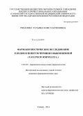 Курсовая работа по теме Антоциановый комплекс плодов черники (Vaccirium myrtillus L.)