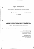 Муханов, Олег Анатольевич. Фармакологическая коррекция гемореологических нарушений у спортсменов сулодексидом при использовании гелий-неонового лазера: дис. кандидат медицинских наук: 14.00.25 - Фармакология, клиническая фармакология. Москва. 2002. 131 с.