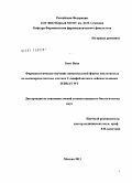 Боят Ваня. Фармакологическое изучение наносомальной формы паклитаксела на высокорезистентных клетках Т-лимфобластного лейкоза человека JURKAT WT: дис. кандидат биологических наук: 14.03.06 - Фармакология, клиническая фармакология. Москва. 2011. 118 с.