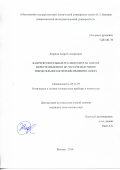 Жирнов Андрей Андреевич. Фазочувствительный рефлектометр на основе перестраиваемого по частоте излучения твердотельного иттербий-эрбиевого лазера: дис. кандидат наук: 05.11.07 - Оптические и оптико-электронные приборы и комплексы. ФГБОУ ВО «Московский государственный технический университет имени Н.Э. Баумана (национальный исследовательский университет)». 2019. 154 с.