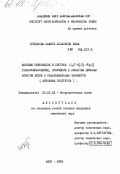 Гусейнова, Шафига Аббаскули кызы. Фазовые равновесия в системе Li2O-B2O3-Eu2O3 Стеклообразование, получение и свойства двойных боратов лития и редкоземельных элементов (цериевая подгруппа): дис. кандидат химических наук: 02.00.01 - Неорганическая химия. Баку. 1985. 179 с.