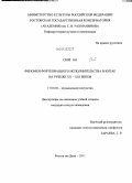 Сюй Бо. Феномен фортепианного исполнительства в Китае на рубеже XX-XXI веков: дис. кандидат искусствоведения: 17.00.02 - Музыкальное искусство. Ростов-на-Дону. 2011. 149 с.