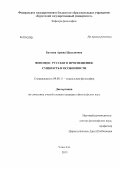 Сочинение по теме В эпоху Русского Просвещения