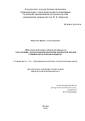 Изюмова Ирина Александровна. Феноменологические особенности процессов консолидации - реконсолидации памяти при хронической ишемии головного мозга в позднем возрасте: дис. кандидат наук: 00.00.00 - Другие cпециальности. ФГБОУ ВО «Российский государственный педагогический университет им. А.И. Герцена». 2025. 201 с.