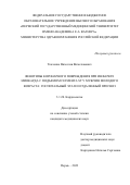 Ткаченко Вячеслав Вячеславович. Фенотипы коронарного повреждения при инфаркте миокарда с подъемом сегмента ST у мужчин молодого возраста : госпитальный этап и отдаленный прогноз: дис. кандидат наук: 00.00.00 - Другие cпециальности. ФГБОУ ВО «Пермский государственный медицинский университет имени академика Е.А. Вагнера» Министерства здравоохранения Российской Федерации. 2023. 138 с.