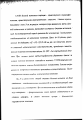 Бельцевич, Дмитрий Германович. Феохромоцитома: клиника, диагностика, лечение, отдаленные результаты: дис. доктор медицинских наук: 14.00.03 - Эндокринология. Москва. 2003. 281 с.