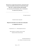 Палкина Ксения Андреевна. Ферменты биосинтеза поликетида гиспидина из кофейной кислоты: дис. кандидат наук: 00.00.00 - Другие cпециальности. ФГБУН Государственный научный центр Российской Федерации Институт биоорганической химии им. академиков М.М. Шемякина и Ю.А. Овчинникова 
Российской академии наук. 2025. 146 с.