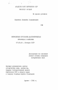 Реферат: Февральская буржуазно-демократическая революция