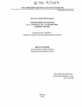 Елькин, Андрей Викторович. Философия культуры Ф.А. Степуна и Г.П. Федотова. Новоградство: дис. кандидат философских наук: 24.00.01 - Теория и история культуры. Москва. 2005. 156 с.