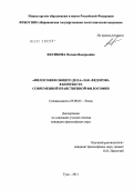 Реферат: Русская философия конца ХIХ – начала ХХ в.: Н.Ф. Федоров