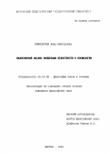 Реферат: Мегамир: современные астрофизические и космологические концепции