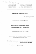 Сочинение по теме Проблемы творчества и творческой личности в романе М. А. Булгакова «Мастер и Маргарита»